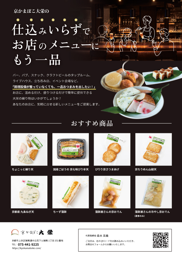 チラシ1