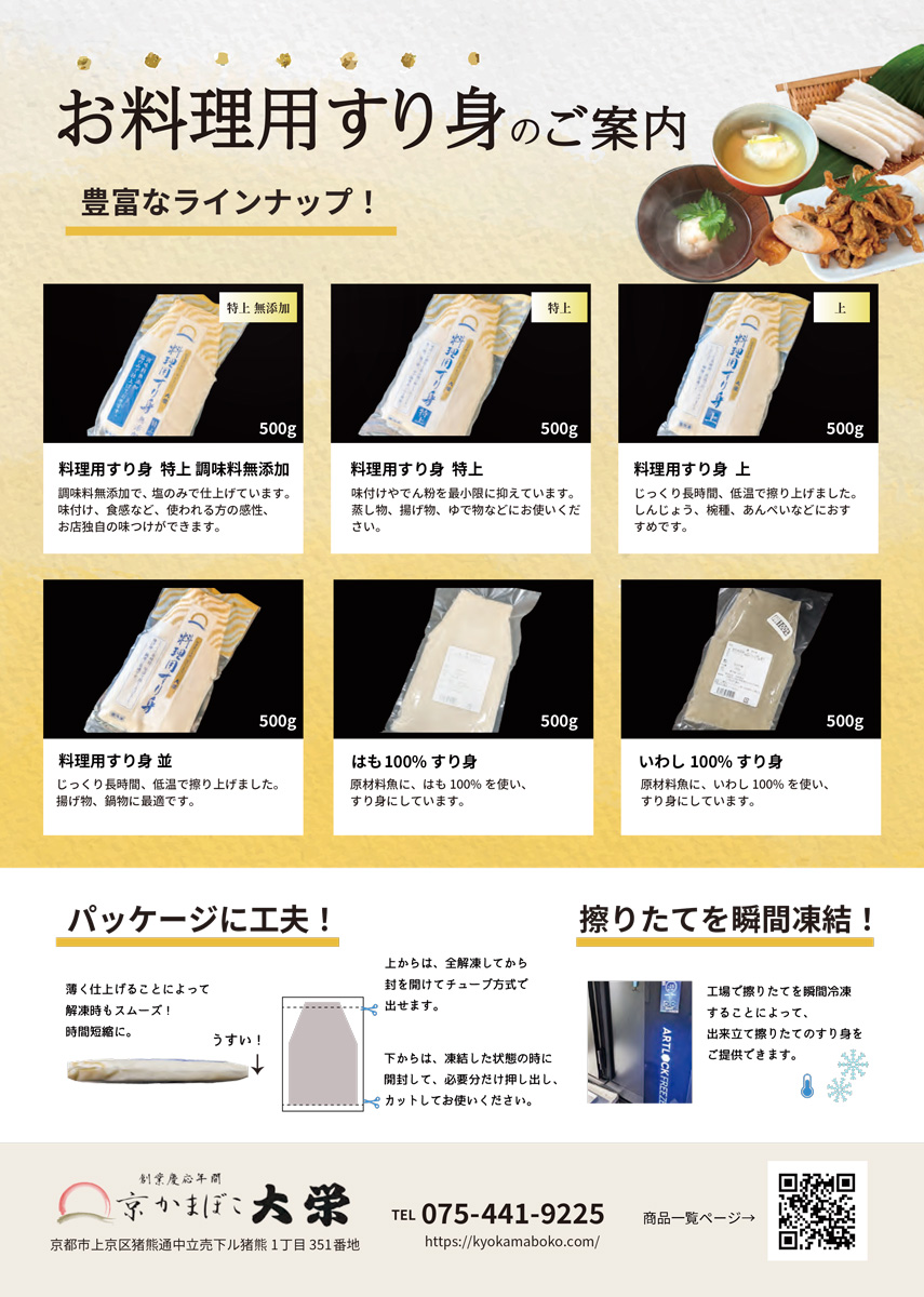 チラシ1